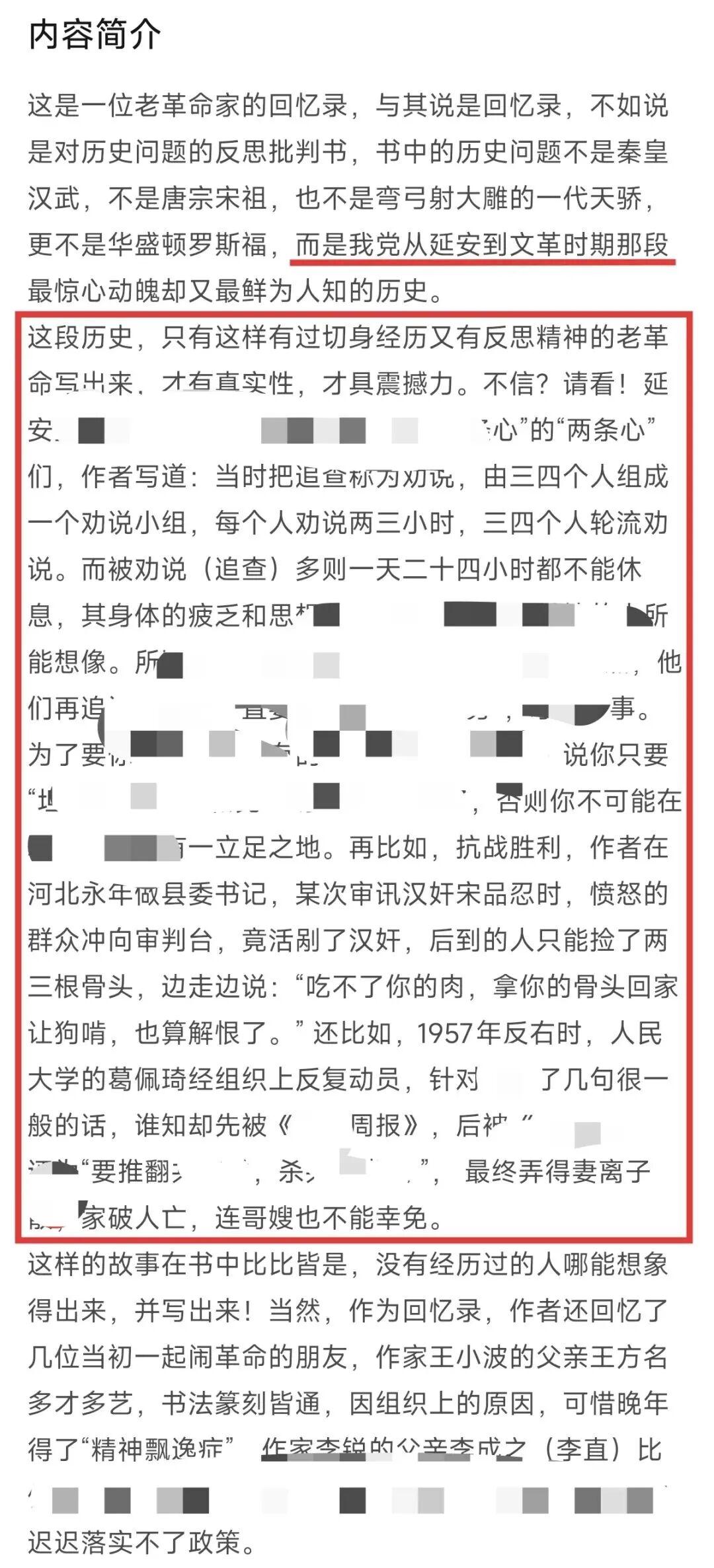 世界杯抽签原则-他敢写,你敢读吗?揭开了那段被遮掩的历史!
